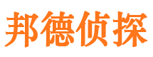 建阳侦探公司